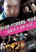 High School Wars 2: Drift or Die!