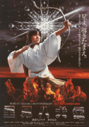 Legend of Eight Samurai (1983)
