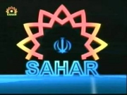 Sahar TV1 - Iran