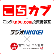 こちカブ～こちらkabu.com投資情報室