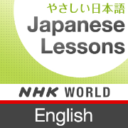 Japanese Lessons in English - NHK WORLD RADIO JAPAN