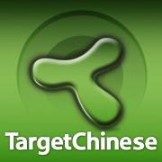 Learn Chinese with TargetChinese's podcasts