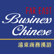 Far East Business Chinese Ι