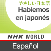 Japanese Lessons in Spanish - NHK WORLD RADIO JAPAN