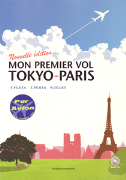 新・東京－パリ，初飛行　駿河台出版社－フランス語