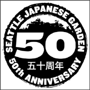 Seattle Japanese Garden Audio Tour