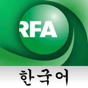 Radio Free Asia Korean Podcast
