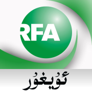 RFA Uyghur Podcast