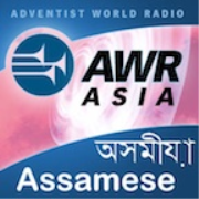 AWR Assamese / অসমীয়া / Ôxômiya