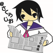 新聞って面白い？中学生さくらのポッドキャスト