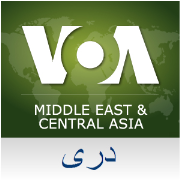 VOA: تلويزيون آشنا