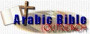 Arabic Bible Audio Podcast