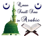 Quran Small Sura