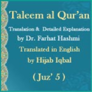 Taleem Al-Quran-Juz-5