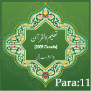 Taleem Al-Quran 2005-Para-11