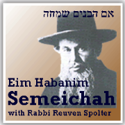 Eim Habanim Semeichah from Yad Binyamin, Israel