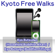 Kyo Butsudan (Household Buddhist Altars)/Kyo Butsugu (Buddhist Fittings)