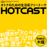 HOTCAST