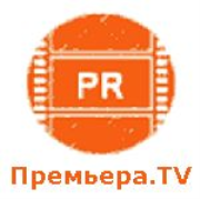 Премьера ТВ (Premier TV)