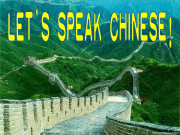 Let's speak Chinese! 