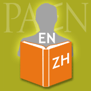 PAEN Chinese for Beginners.