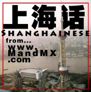 Shanghaihua from M and MX.com