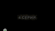 Бомбила 4-я серия