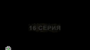 Бомбила 16-я серия