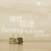 Penang Hokkien Podcast 槟城福建