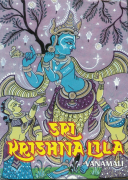 Sri Krishna Lila<br /><br /><br />