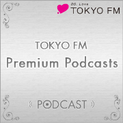 TOKYO FM Premium Podcasts
