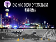 Hong Kong Dream Entertainment 香港夢想娛樂Podcast