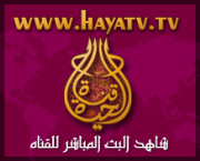 Arabic Haya Radio - Australia