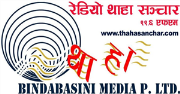 Thaha Sanchar - Radio Thaha Sanchar - Kathmandu, Nepal