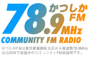 JOZZ3AP-FM - Katsushika FM - Fukui, Japan