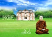 Thai Thammapathip Temple Podcast