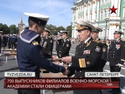В военно-морских ВУЗах России прошли выпускные
