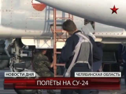 На авиабазе Шагол осваивают новые самолеты Су-24