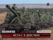 Учения артиллеристов в Пермском крае