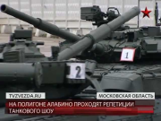Т-90, Т-80 и Мста-С репетируют танковый балет