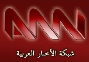 ANN: شبكة الأخبار العربية