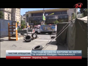 Біля київського ЦУМу розібрали барикади