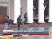 На в'їзді в Крим бойовики затримали журналістів, зв...