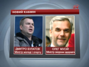 Майдан і ВР узгодили деякі кандидатури в уряд, — ЗМІ