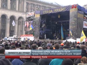 Майданівці визначили критерії відбору членів в уряд ...