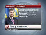 Янукович ініціював дострокові вибори