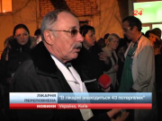 Клінічна лікарня №17 переповнена пораненими активіс...