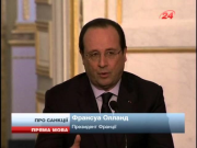 Президент Франції закликав до санкцій через поліцей...