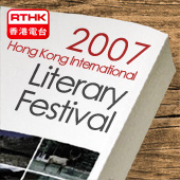 RTHK：2007 Hong Kong International Literary Festival