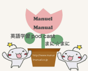 Manuel Manual まに☆まに~華の女子短大生の英語学校~